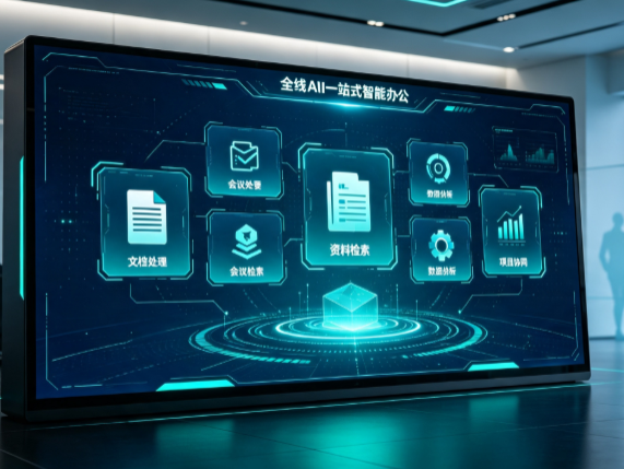 城南区百度搭子全域 AI 走红，一站式打通企业全流程智能办公