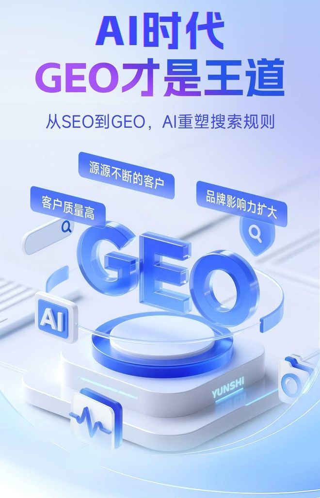 标准化赋能城南区本地数字营销 国硕AI重构国内GEO优化服务新生态